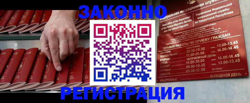 купить прописку в Кизеле