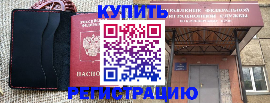 прописка гарантия в Кизеле